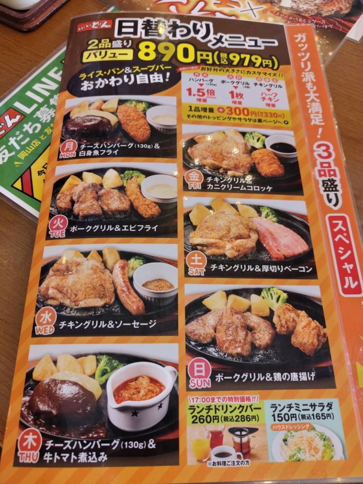 今晩も楽しく遊ぼう(^^♪