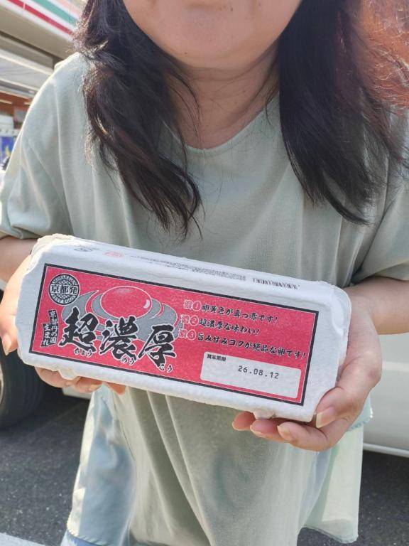 京都の濃厚卵GET?沢山のご予約お待ちしています('◇')ゞ