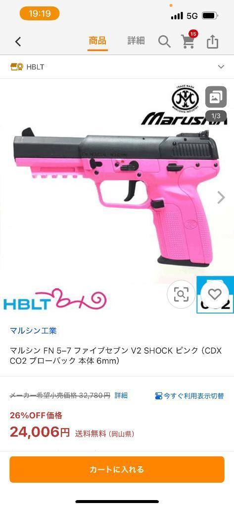 出勤！