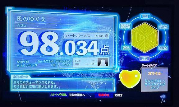 カラオケ