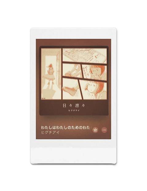 《Today's tune》