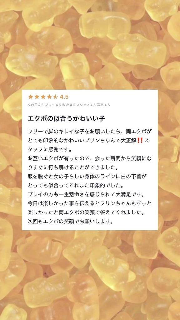 【お礼写メ日記】💛