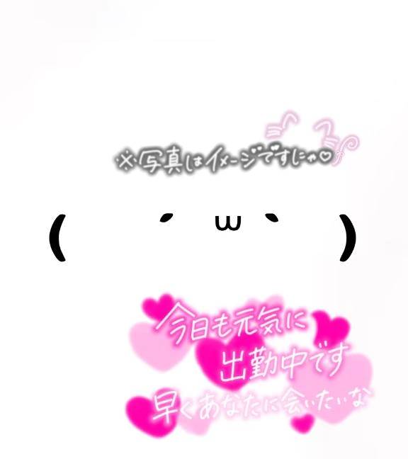 出勤\( ᐙ )/♡