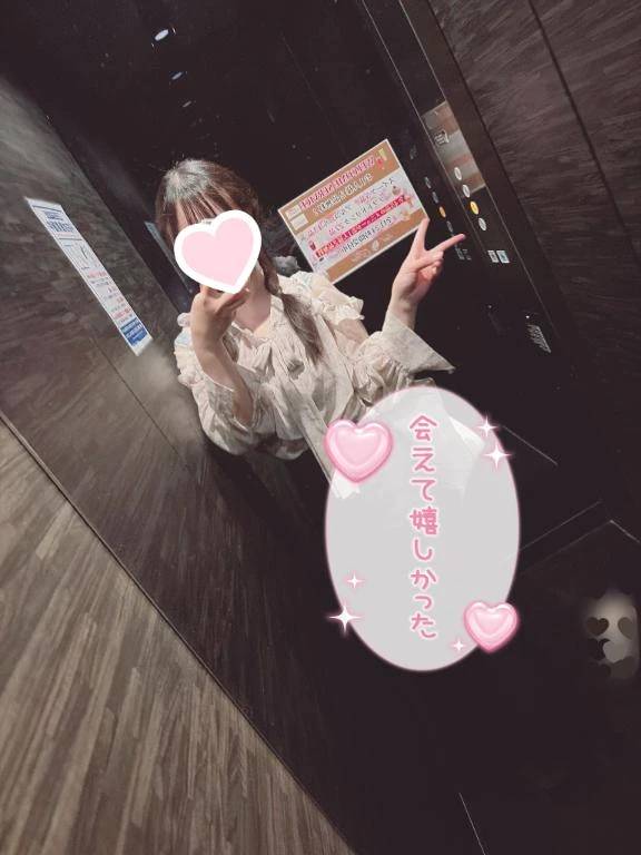 お仕事お疲れ様っ