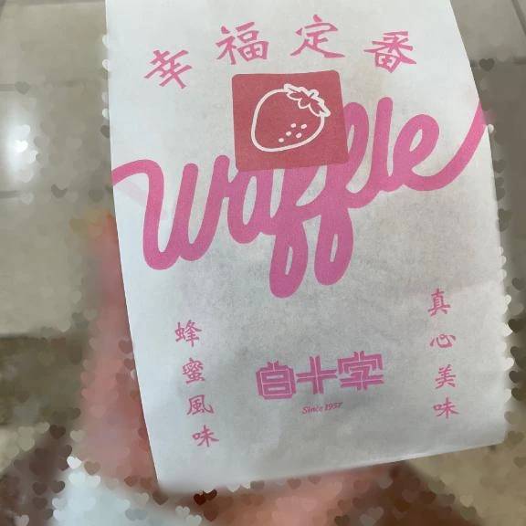 あんバターis正義