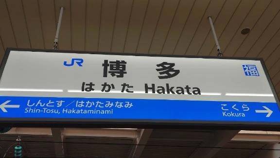 経験
