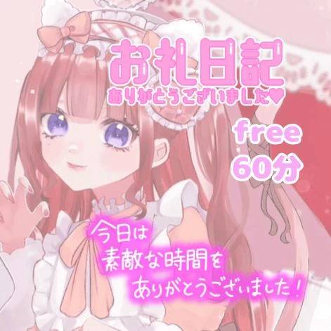 チョコレ 60分 フリーのお兄様