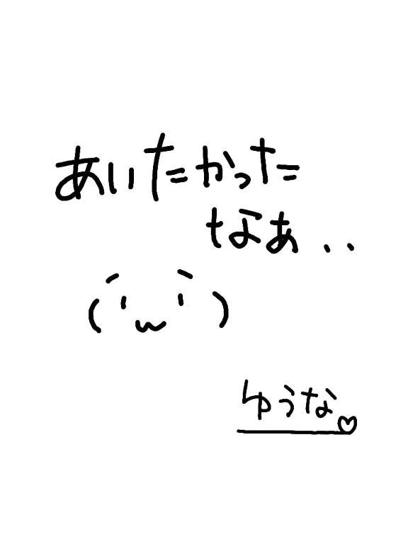 ゆうな(しろうとcollection)