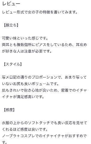 口コミお礼💌