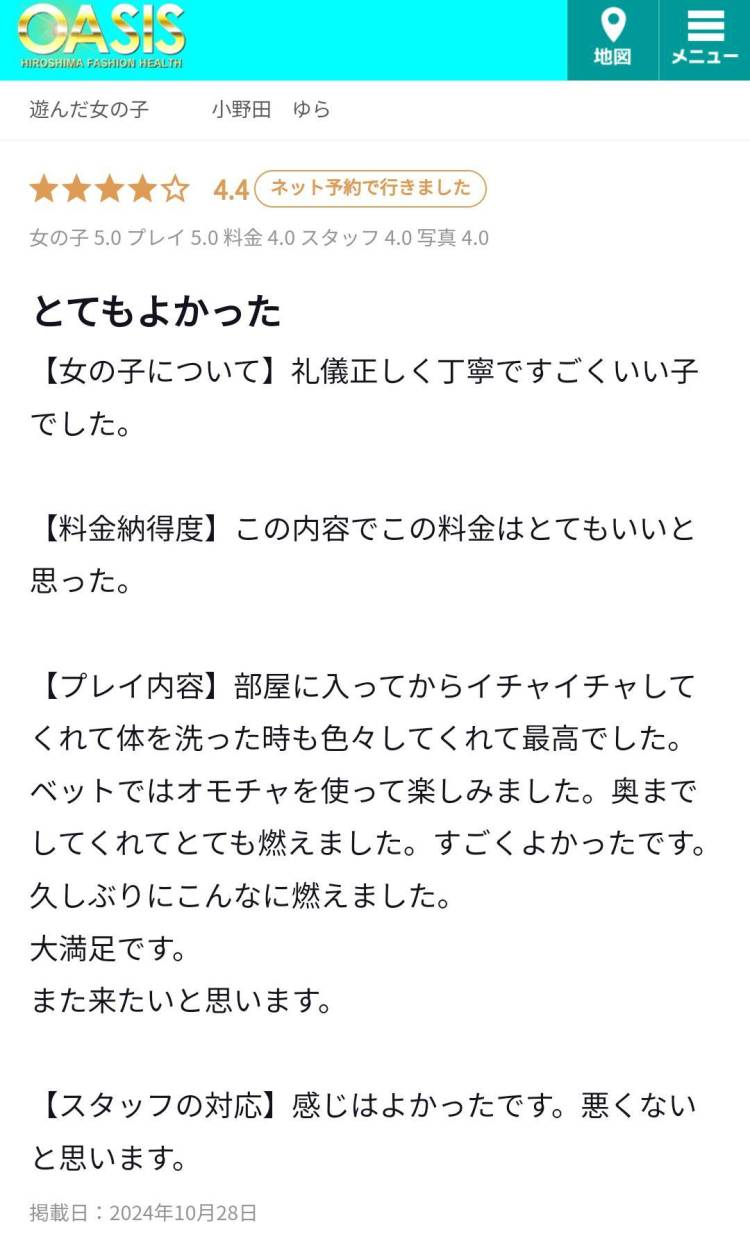 【お礼写メ日記】感謝の気持ちです❤