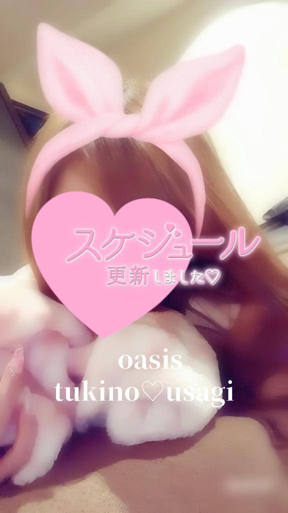 ?＃ 日 程 変 更