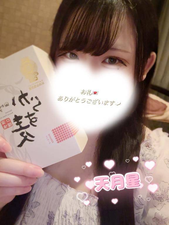 お礼💌