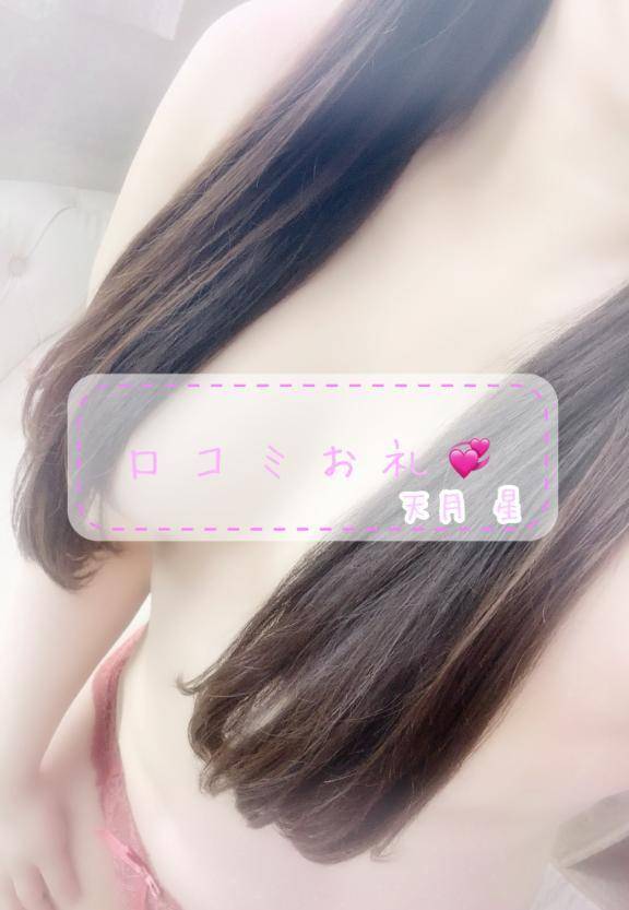 【お礼写メ日記】🧸💌