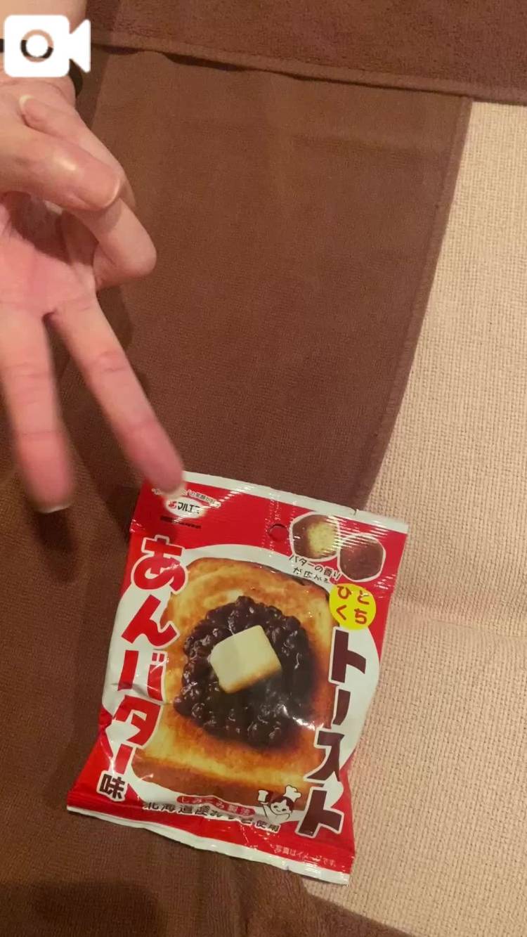 お土産