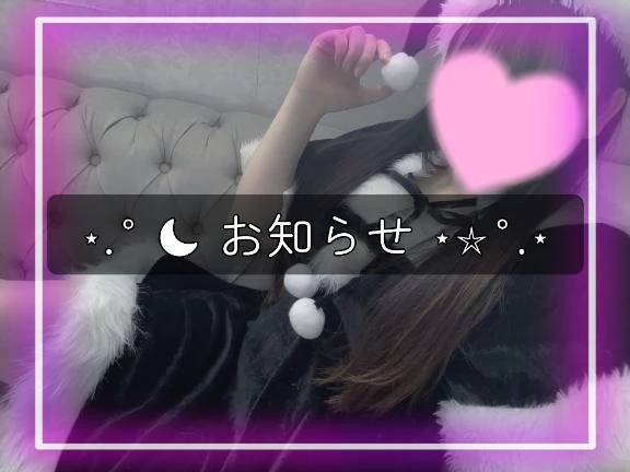 出勤予定〜🎀
