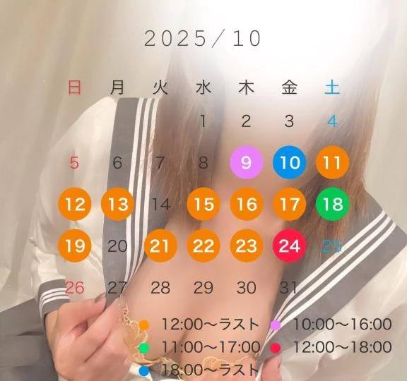 10月の予定🍁