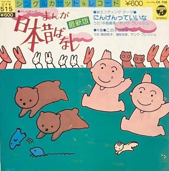 にんげんっていいな