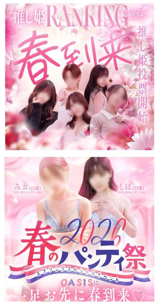 【2大イベント開催中】📢