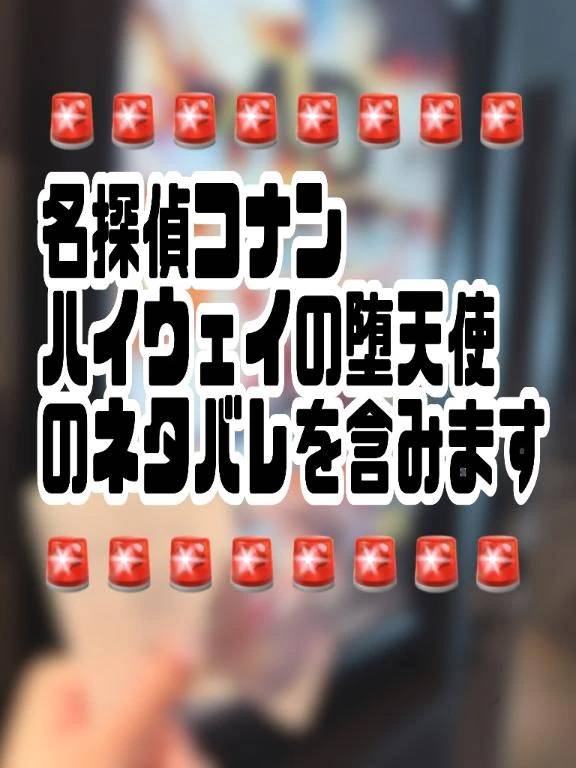⚠️この日記はネタバレを含みます