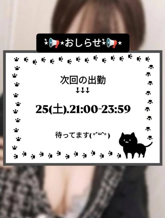 来週〜！