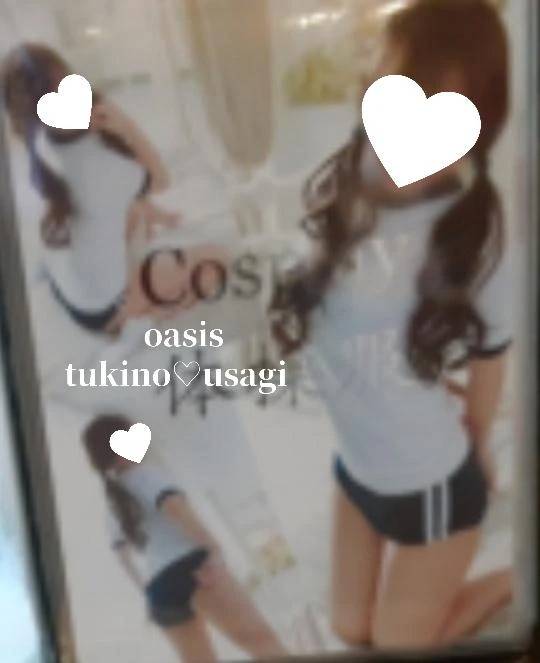 🐰＃ １７：００ 迄