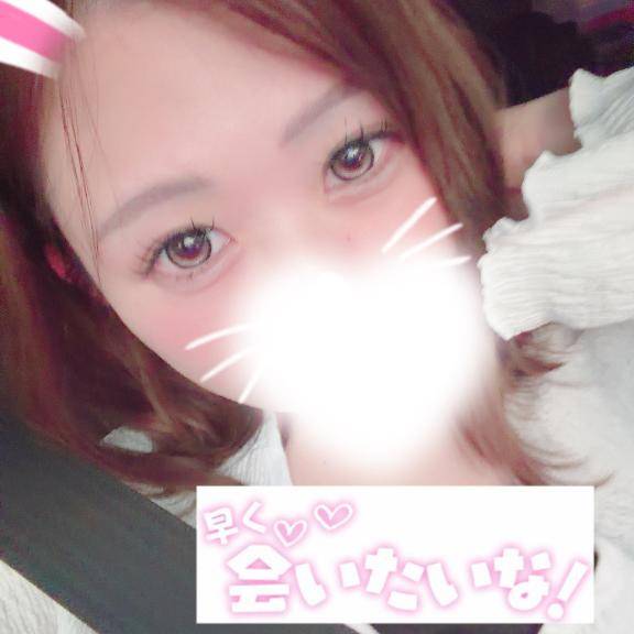まっててね❣️