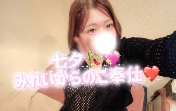 七夕🎋〜💖