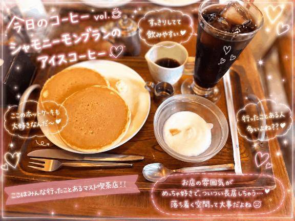☕️本日のコーヒー vol.4