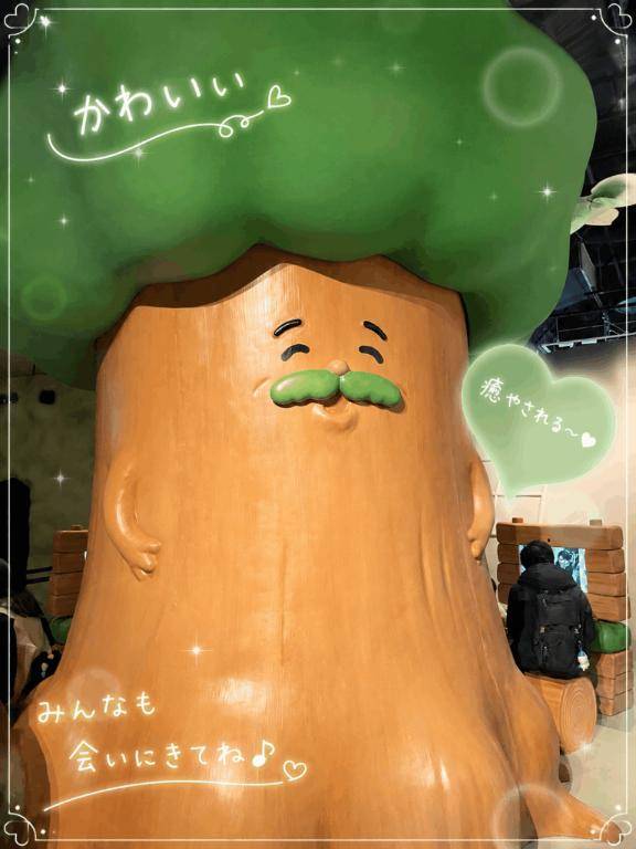 むかってるにょー！！