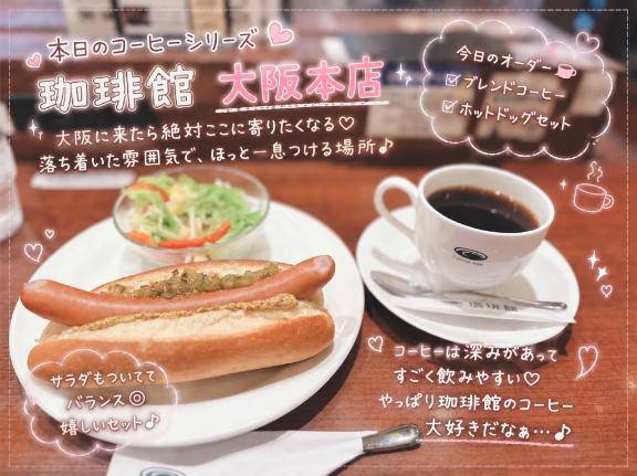 ☕️本日のコーヒー vol.7