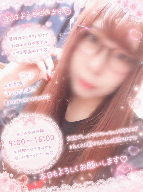 今日から私は！