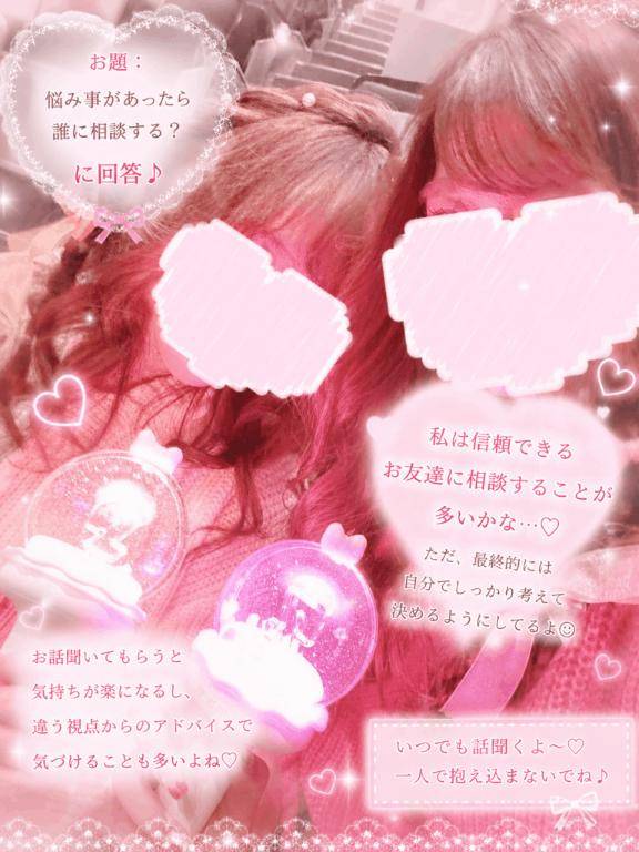 友は長く太く💖