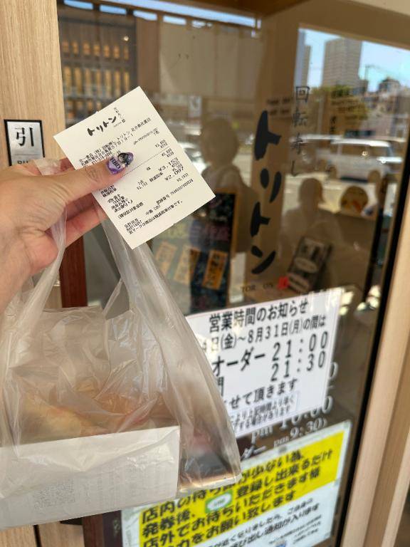 トリトン🍣
