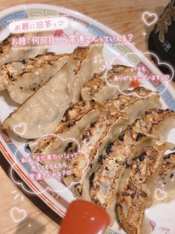 常連論🥟🥟