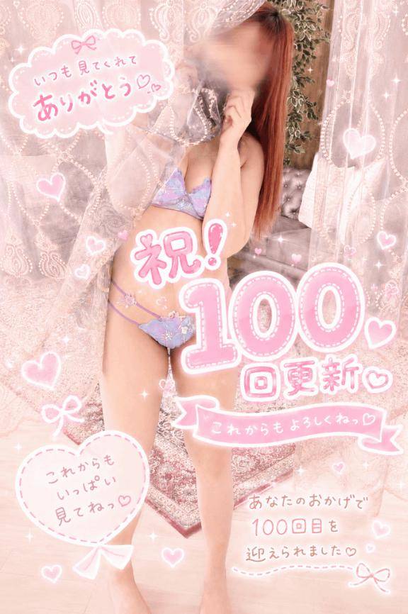 ㊗️100回📖☡_✍﻿