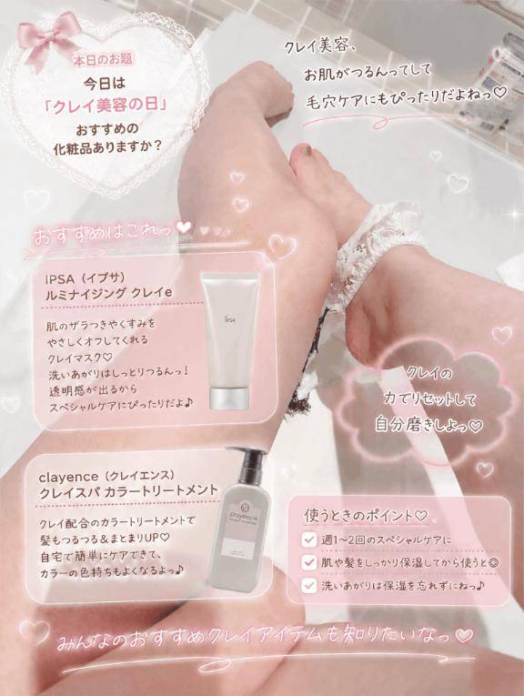 美容💄