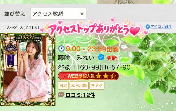 私を見つけてくれてありがとう🫪💗