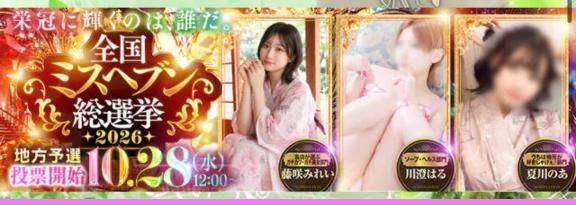 1票も10票も全部が宝物👑✨
