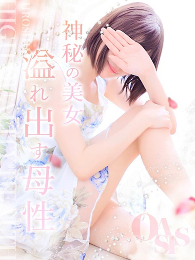 成瀬　りさ（Oasis(オアシス)）