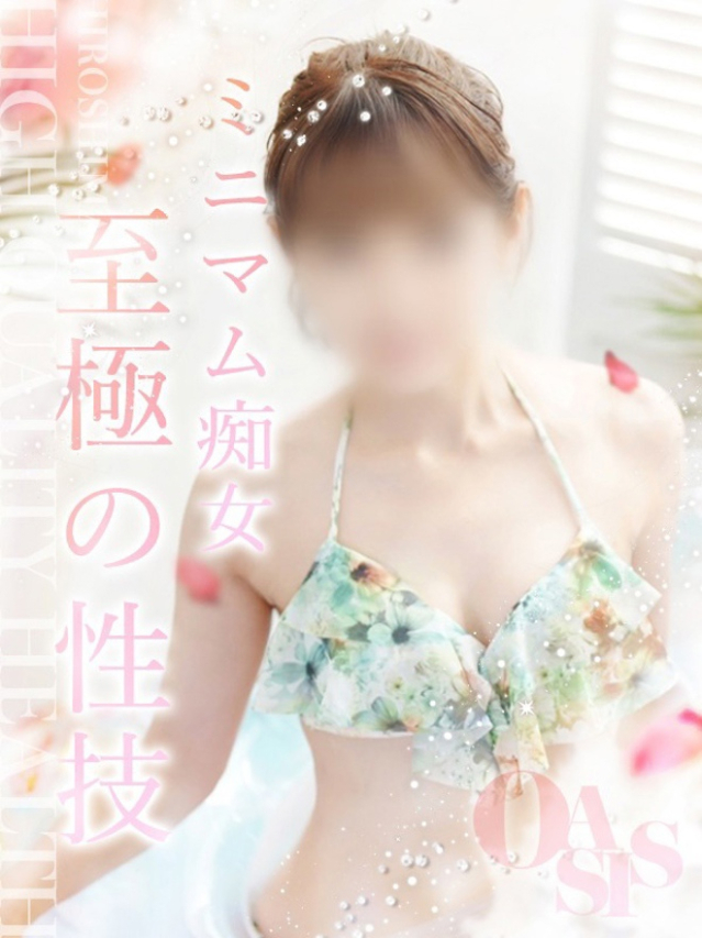 本田　まい（Oasis(オアシス)）