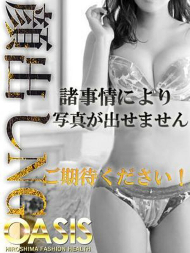 山城　ゆず（Oasis(オアシス)）