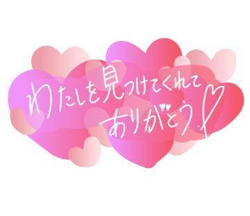 ありがとうございます❣️