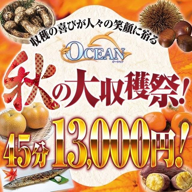 🩵『秋の大イベント🍁』🩵