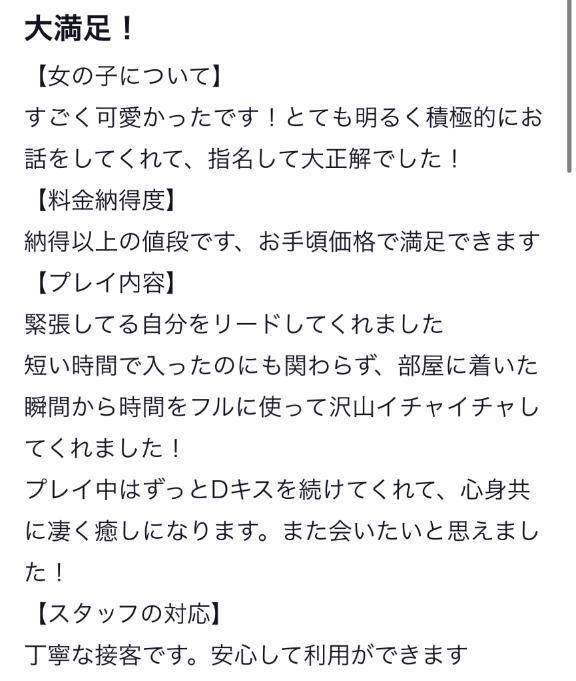 素敵な口コミありがとうございます🩷