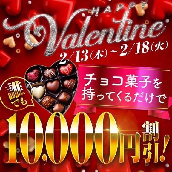 チョコのお菓子を持って来てね💕