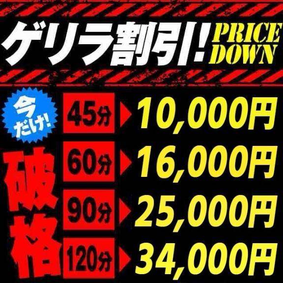 ゲリラ⚡️⚡️