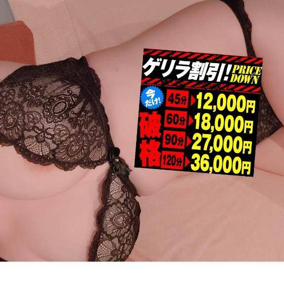 ゲリラ💋