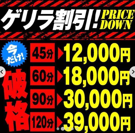 割引中みたいですー