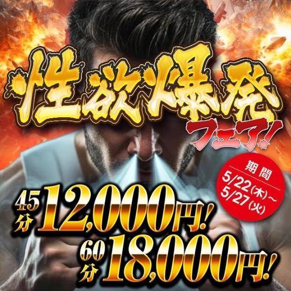 イベント中みたいです‼️