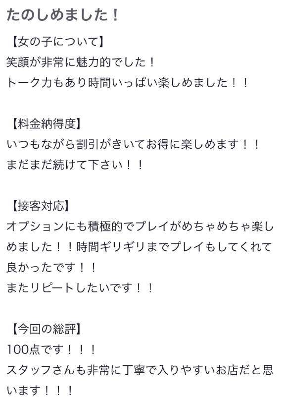 【お礼写メ日記】